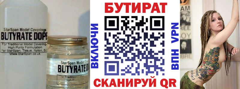 БУТИРАТ жидкий экстази  Купить  Калтан 