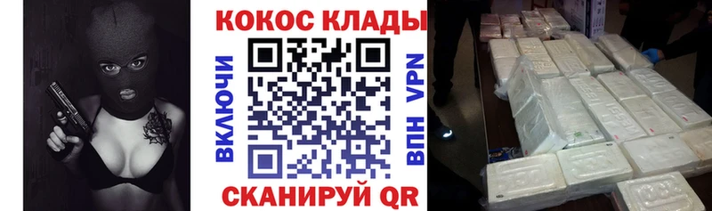 КОКАИН FishScale  Купить закладки  Калтан 