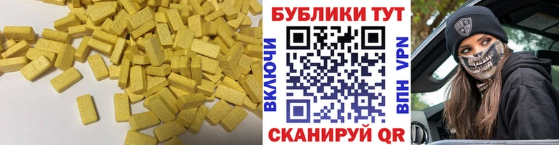 ЭКСТАЗИ таблы Калтан