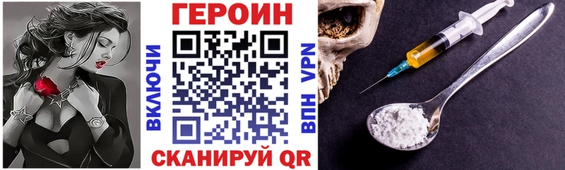 ГЕРОИН Heroin  Купить закладки  Калтан 