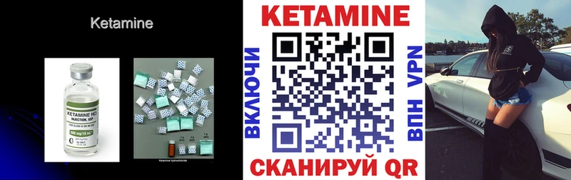 Кетамин ketamine  Купить  Калтан 