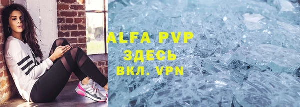 альфа пвп Сясьстрой