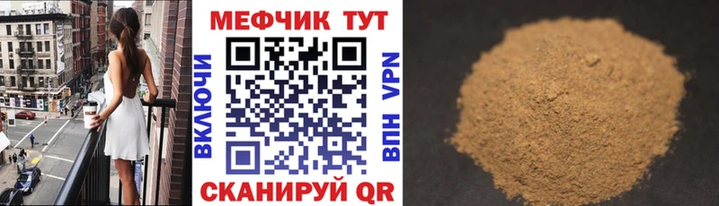 Купить где  Калтан  МЕФ кристаллы 