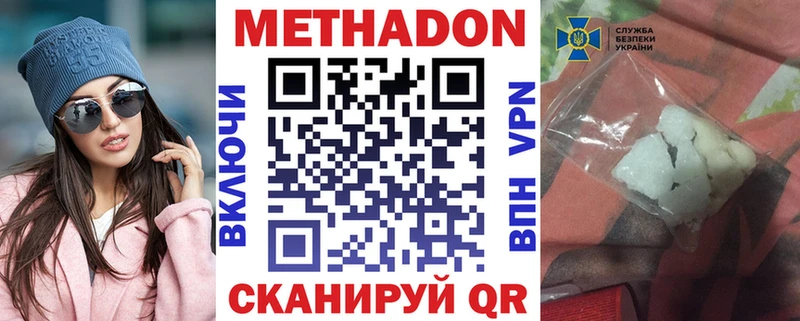 Купить где  Калтан  Метадон кристалл 